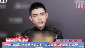 王源爆料邓超视频大全最新,视频大全曝光明星私下欢乐时光