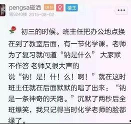 班级爆料搞笑段子视频下载,搞笑段子视频集锦，笑料横飞，欢乐无限！  第1张