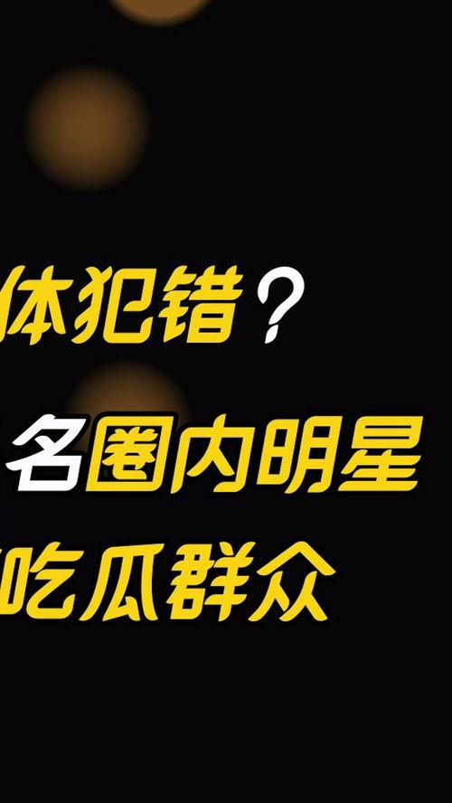 吃瓜娱乐有限公司,揭秘娱乐圈幕后故事,带你领略娱乐产业魅力 第1张 吃瓜娱乐有限公司,揭秘娱乐圈幕后故事,带你领略娱乐产业魅力 第1张